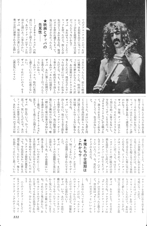 Ongaku Senka